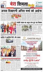 Divya Himachal Shimla+Mera Shimla +Aastha