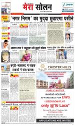 Divya Himachal Shimla+Mera Solan +Aastha