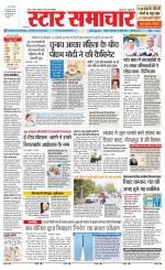 Star Samachar Satna