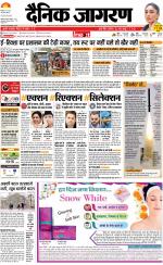 Patna Hindi ePaper, Patna Hindi Newspaper - InextLive