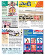 West Godavari District