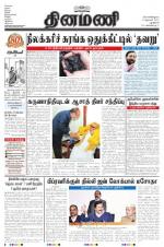 Dinamani - New Delhi