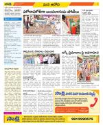 Kurnool Constituencies