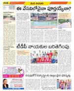 West Godavari Constituencies