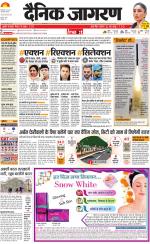 Ranchi Hindi ePaper, Ranchi Hindi Newspaper - InextLive