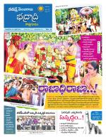 Bhadradri Kothagudem