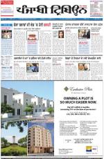 Punjabi Tribune (Delhi Edition)