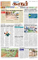Karur-Trichy Supplement