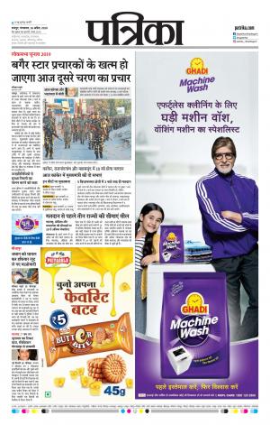 Bhilai Patrika News
