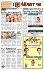 Pudukkottai-Trichy Supplement