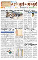 Perambalur-Trichy Supplement