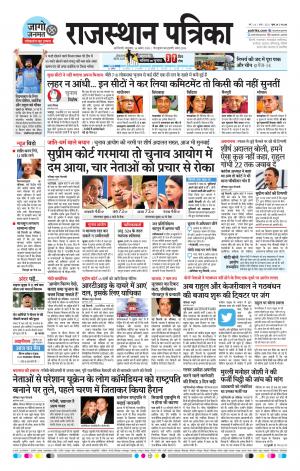 Delhi Edition E-paper