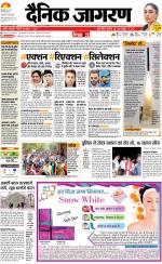 Bareilly Hindi ePaper, Bareilly Hindi Newspaper - InextLive