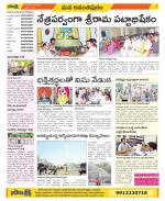 Anantapur Constituencies