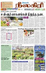 Nilgiri-Coimbatore Supplement