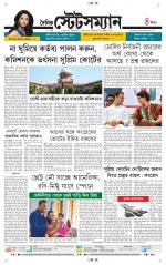 Dainik-Statesman