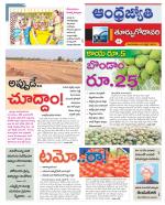 East Godavari District