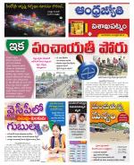 Visakhapatnam District