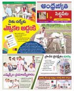 Siddipet District