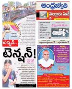 Nellore City