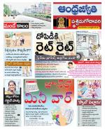 West Godavari District