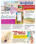 Mahabubnagar District