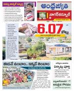 Nagarkurnool District