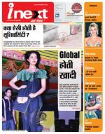 Ranchi Hindi ePaper, Ranchi Hindi Newspaper - InextLive