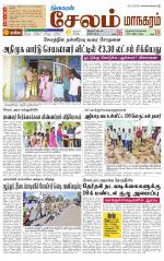 Managaram-Salem Supplement