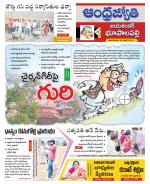 Jayashankar Bhupalpally