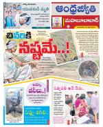 Mahabubabad District