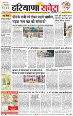 Haryana Savera