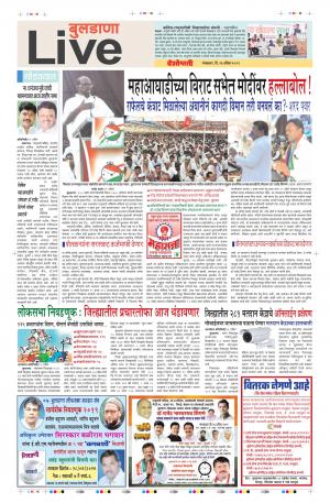 16 Apr Buldhana Live