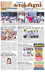 Kanchipuram-Chennai Supplement