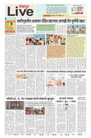16 Apr Chandrapur Live