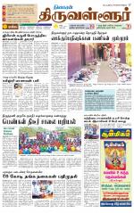 Tiruvellore-Chennai Supplement