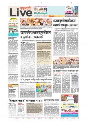 16 Apr Parbhani Live