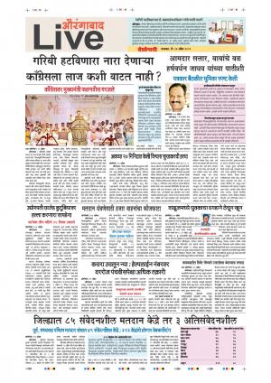 16 Apr Aurangabad Live