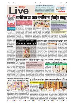 16 Apr Latur Live