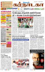 Bangalore Supplement