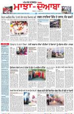 Punjabi Tribune (Majha/Doaba)