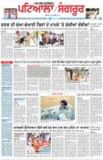 Punjabi Tribune (Patiala-Sangrur)