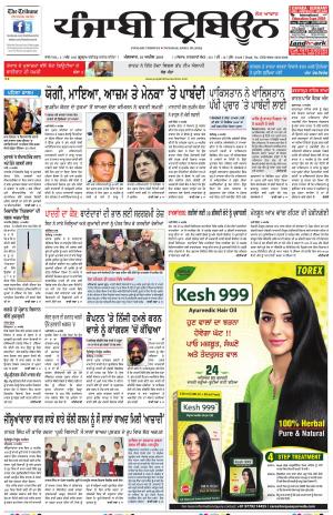 PT_16_April_2019_Delhi