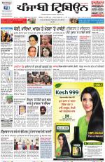 Punjabi Tribune