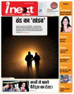 Gorakhpur Hindi ePaper, Gorakhpur Hindi Newspaper - InextLive