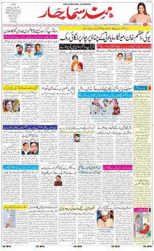 The Daily Hindsamachar Main