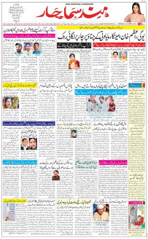 The Daily Hindsamachar Chandigarh