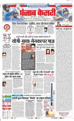 DELHI MAIN - PUNJAB KESARI