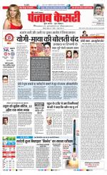 Shamli - Punjab Kesari