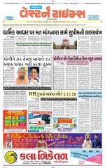 Gandhinagar Guj. - Discontinued